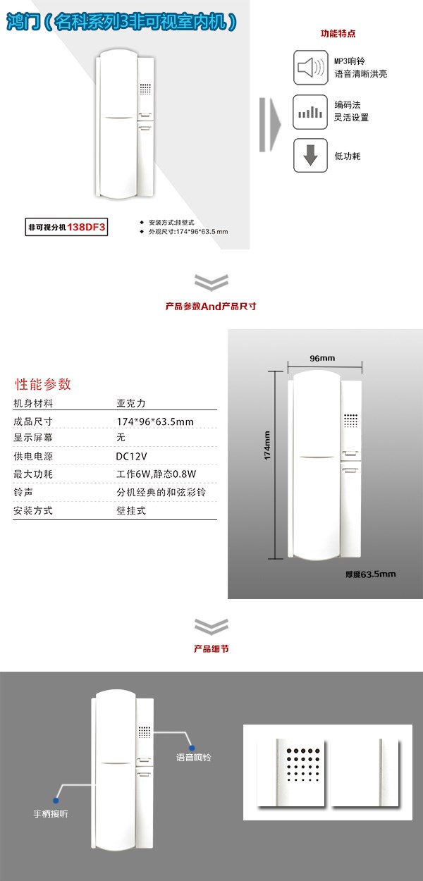 抚顺非可视室内分机