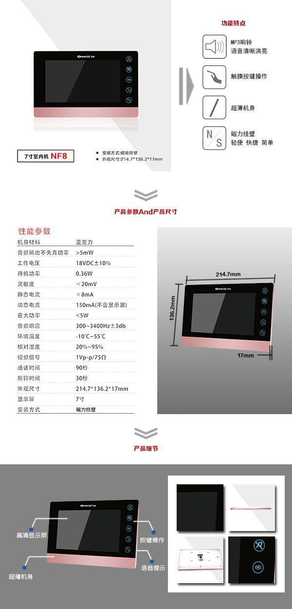 抚顺楼宇可视室内主机二号