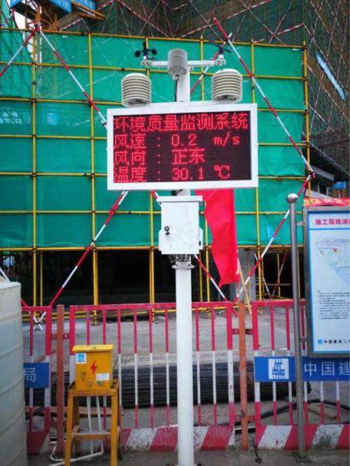 抚顺扬尘监控系统二号