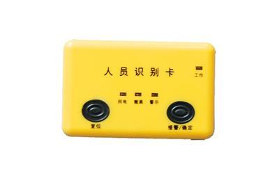 抚顺人员定位系统五号