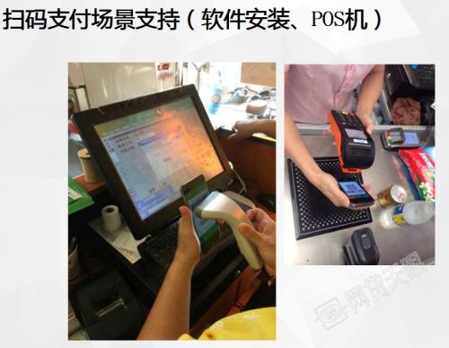 抚顺收银系统七号